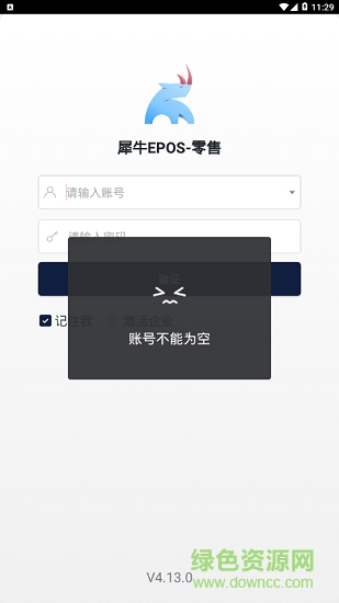 犀牛epos下載