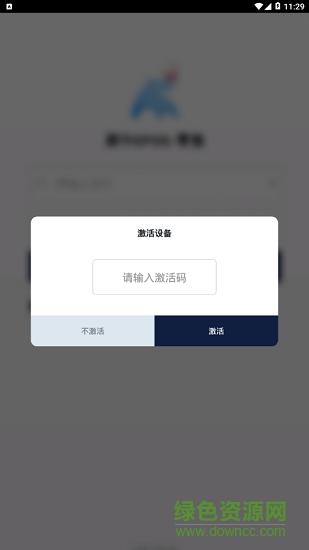 犀牛epos官方版 v4.29.0 安卓版 2
