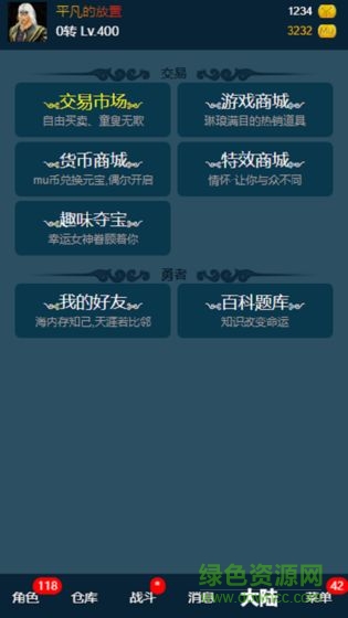 平凡的放置手游下載