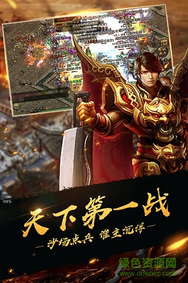 復(fù)古微變傳奇手游 v1.6.1 安卓版 0