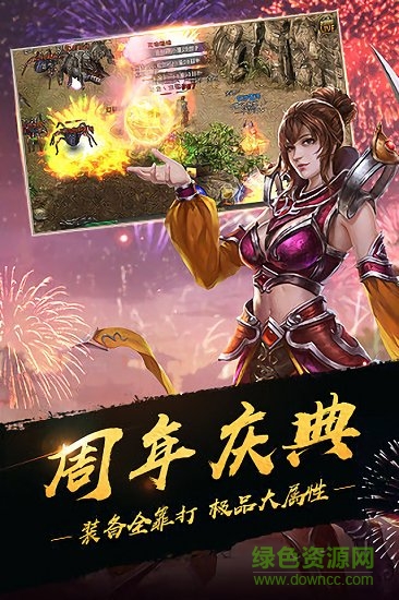 復(fù)古微變傳奇手游 v1.6.1 安卓版 2