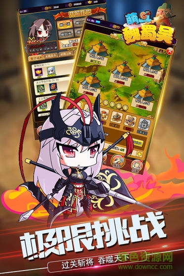 萌爆魏蜀吳手游 v1.0 安卓版 0
