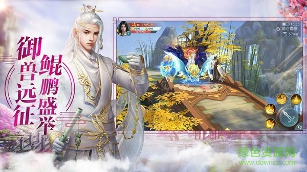 昆侖劍歌最新版 v1.1.7994 安卓版 1