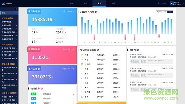 犀牛epos pc版 v4.19.0 官方版 0