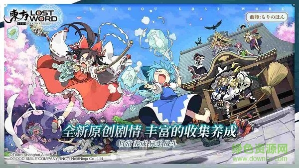東方歸言錄日服 v1.0.1 安卓版 3