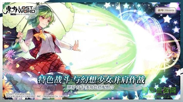 東方歸言錄手游日服下載