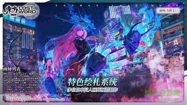 東方歸言錄日服 v1.0.1 安卓版 0