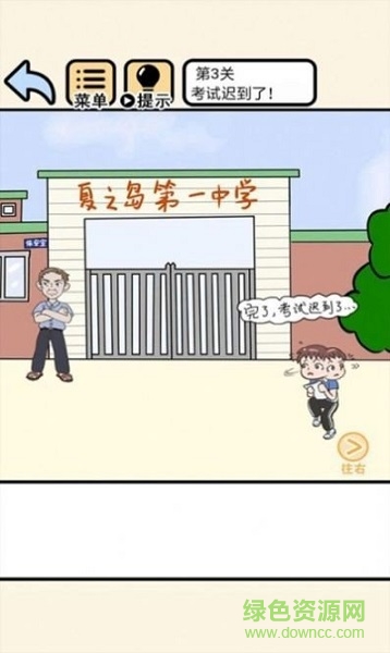 奔跑吧學(xué)渣最新版手游 v1.0.1 安卓版 2