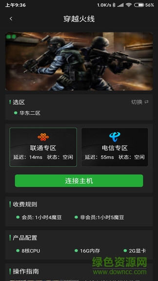 掌上魔盒云電腦官方 v1.2.3 安卓最新版 1