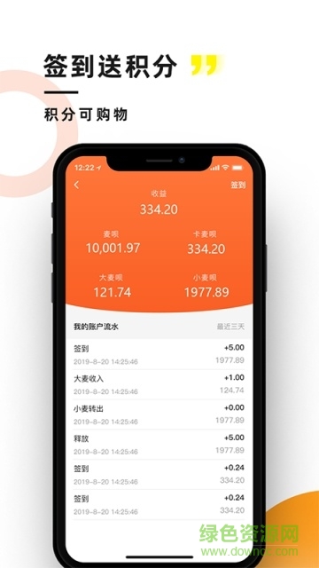 麥嘜行app下載安裝 麥嘜行軟件下載
