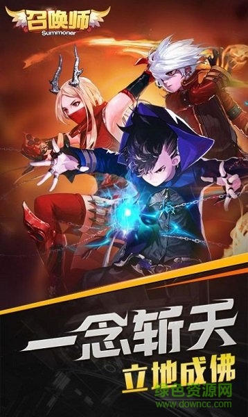 魔法召喚師游戲 v1.3.39 安卓版 0
