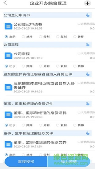 數(shù)字保險(xiǎn)箱軟件 v2.0.5 安卓官方版 0