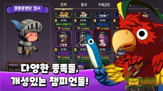 碰碰競技場手游(TonTon Arena) v1.59.0 安卓版 1