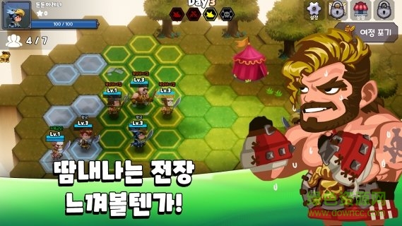 碰碰競技場游戲下載