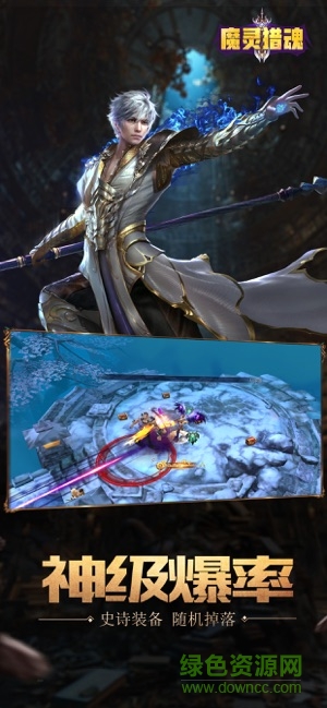 魔靈獵魂紅包版下載 魔靈獵魂福利版下載