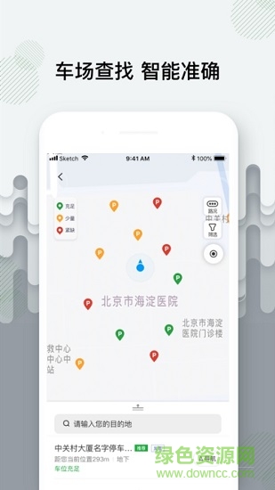 增城泊車官方版 v1.2.0 安卓版 0