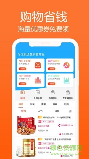 沖呀班掌下載