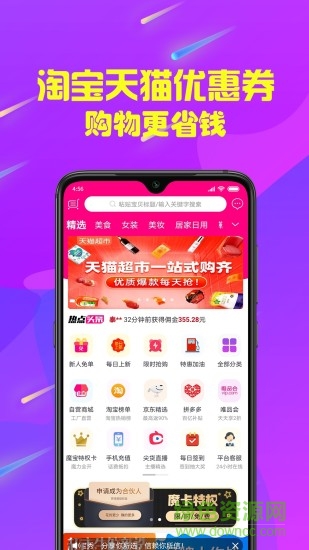 魔寶秀app下載