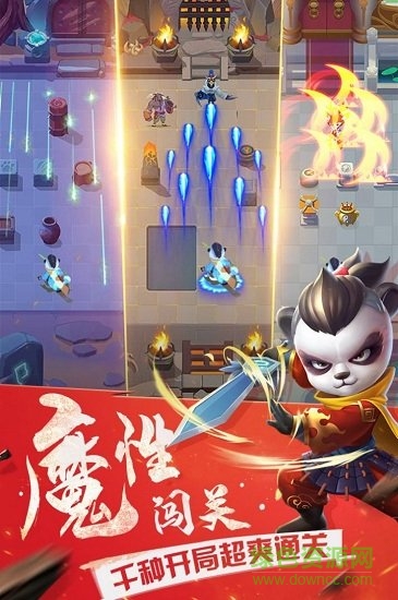 妖怪請看箭手游