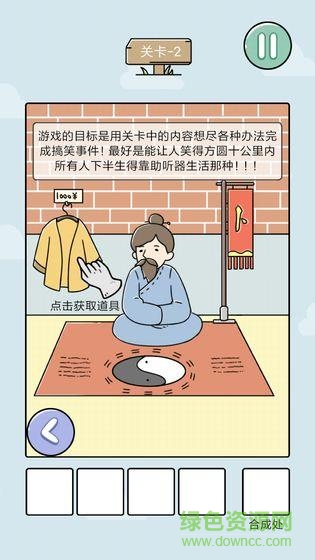 笑屎我了最新版(xswl) v1.1.4 安卓版 1