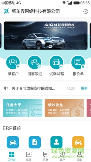 新車界最新版 v1.8.9 官方安卓版 0