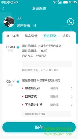 新車界app下載