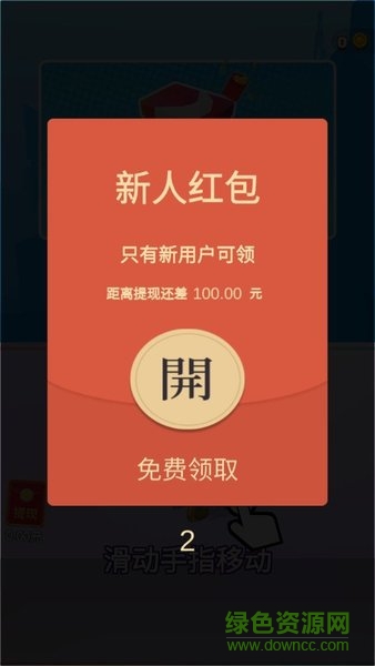 財(cái)神爺向前沖游戲 v2.0.1 安卓版 0