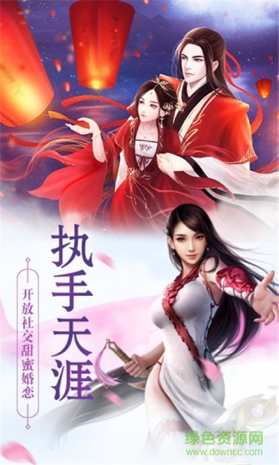鴻蒙仙路 v6.1 安卓版 0