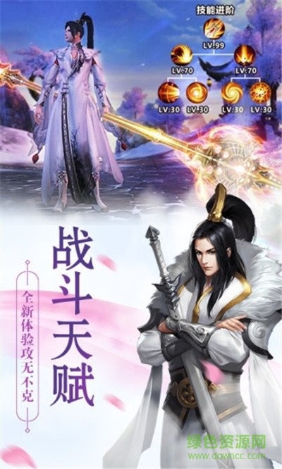 鴻蒙仙路 v6.1 安卓版 1