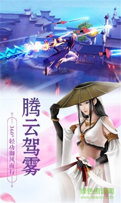 鴻蒙仙路游戲下載