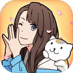 喵家設(shè)計(jì)師手游