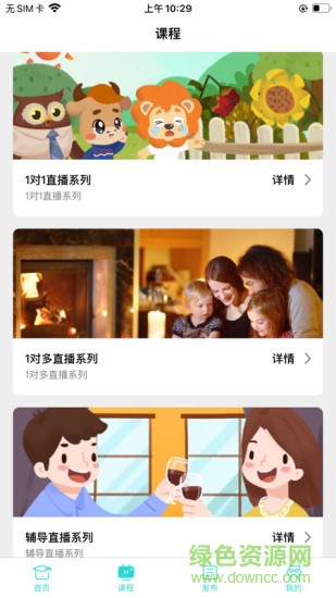 知馬私塾app