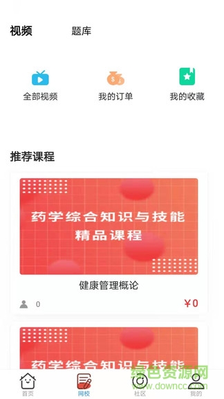 滿天星課堂app課堂