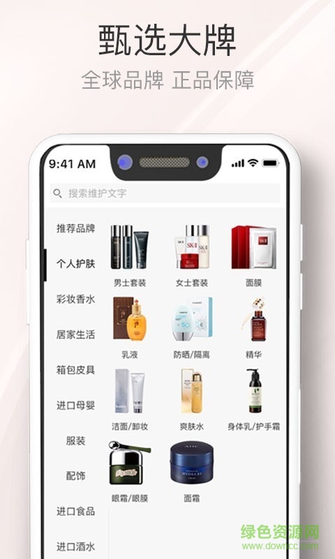 平奢匯奢侈品商城軟件 v1.0.9 安卓版 0