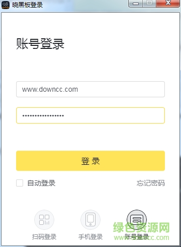 曉黑板電腦版下載