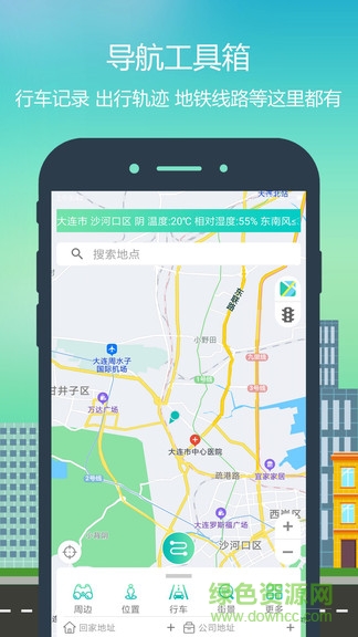 智行地圖導(dǎo)航去廣告版 v2.6.2 安卓版 0