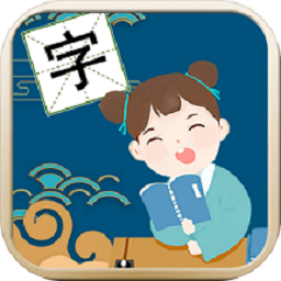 我愛識漢字最新版