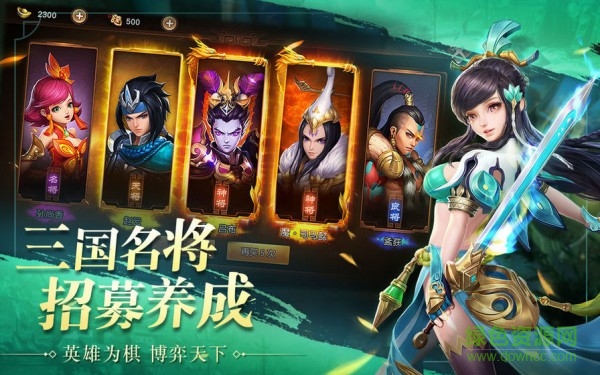 武圣關羽傳手游 v1.002 安卓版 1