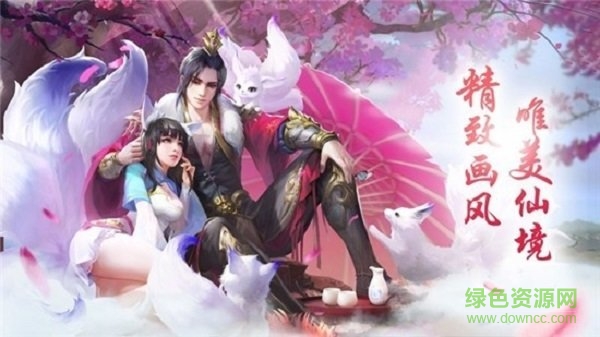 三世三生梨花香手游 v1.0.1 安卓版 2