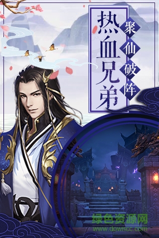 36玩三界群魔傳游戲 v1.0.1 安卓版 3