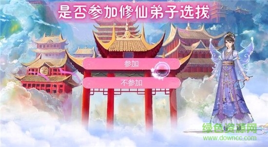 花妖修仙日記游戲 花妖修仙日記游戲下載