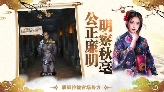 極品官老爺游戲0