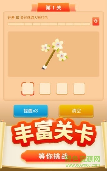 成語賺賺紅包版 v1.1.00 安卓版 2