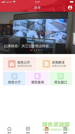 古韻洪江官方版 v2.4.0 最新版 3