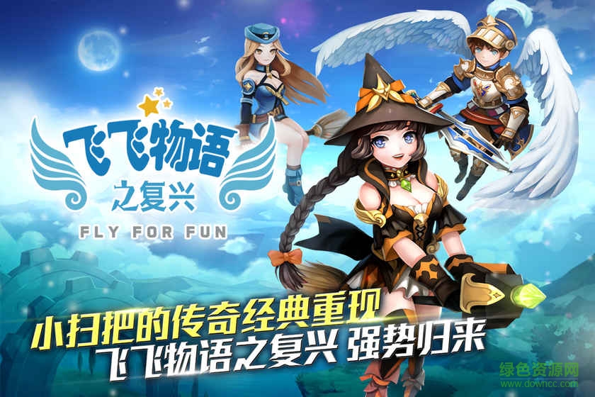 飛飛物語(yǔ)之復(fù)興(Phone飛飛) v2.5.0 安卓版 0