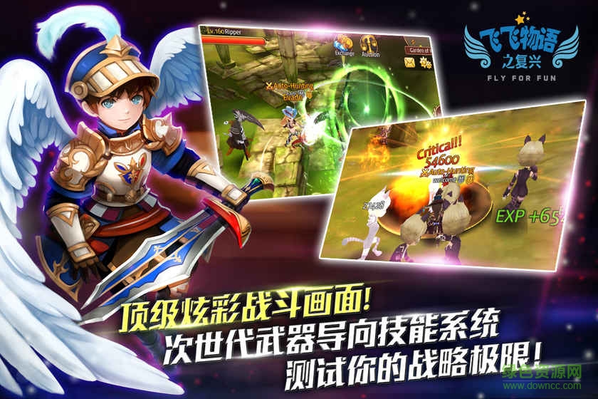 飛飛物語(yǔ)之復(fù)興(Phone飛飛) v2.5.0 安卓版 2