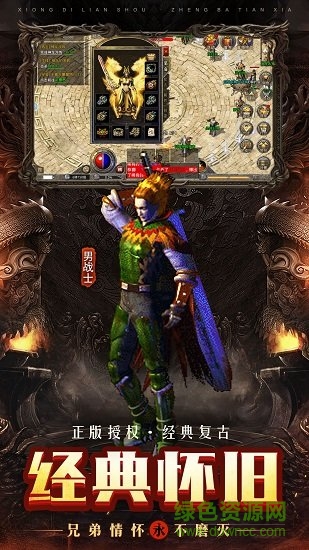 貪玩散人復(fù)古傳奇手游 v1.4.609 安卓版 2