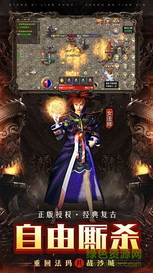 貪玩散人復(fù)古傳奇手游 v1.4.609 安卓版 3