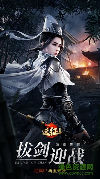 遠征2周年國戰(zhàn)版 v1.37.1 安卓版 0