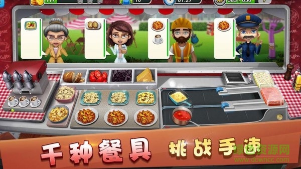 模擬餐廳手游 v1.0 安卓版 2